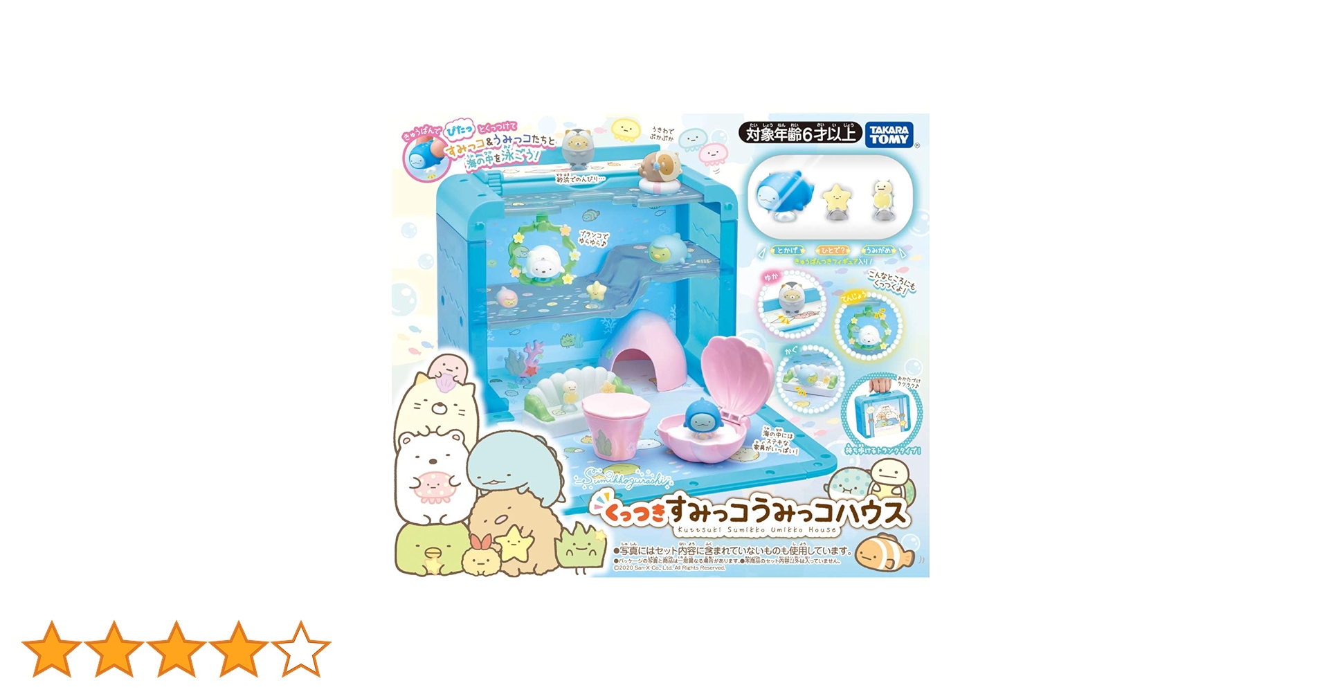 ハミクマ すみっコぐらしのおやすみライトミニ (とかげ) | ハシートップ